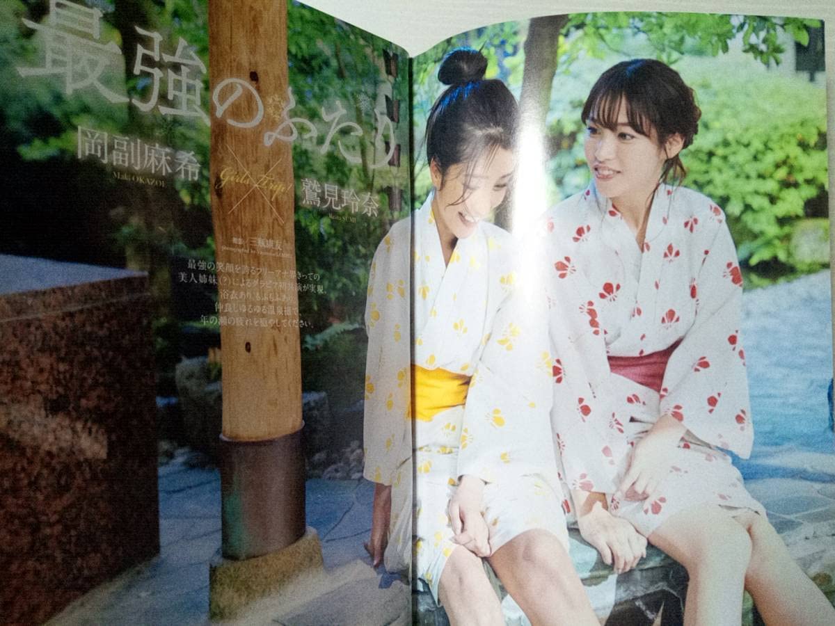 Amazon.co.jp: 週刊プレイボーイ 2020年12月28日号 (No.52)岡副